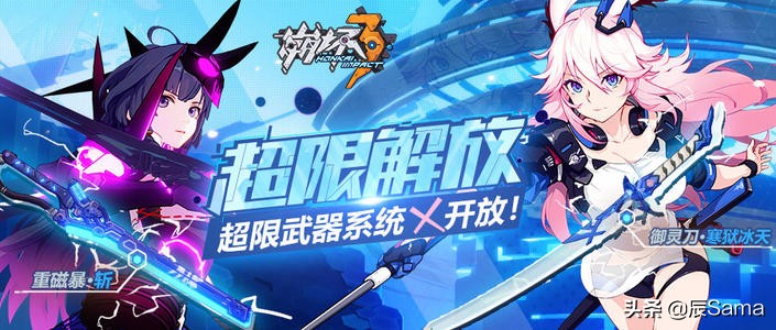 崩坏3哪些武器值得超限,崩坏3超限武器分解不了