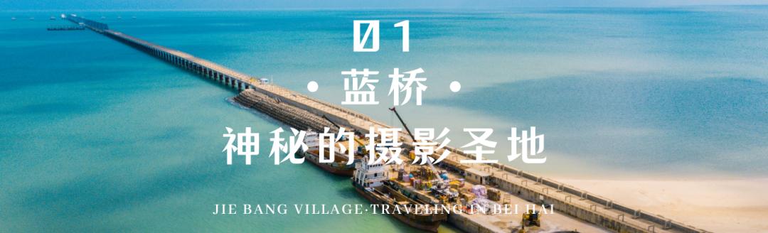 广西最坑人景区涠洲岛,春节真实坑人的涠洲岛