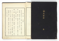 世界现存的财阀,住友财阀前世今生