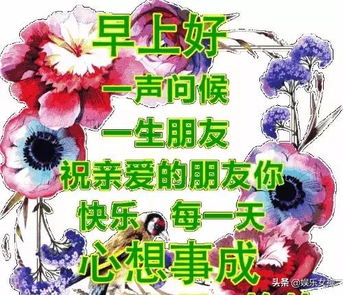 特别漂亮的早上好带字图片祝福,最美早上好图片大全温馨祝福