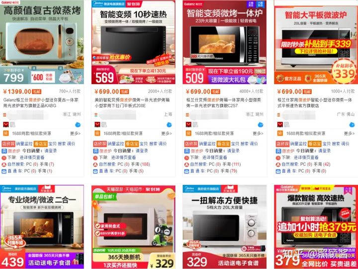 淘宝电商运营基础知识攻略45页ppt,淘宝运营新手开店15天打造爆款