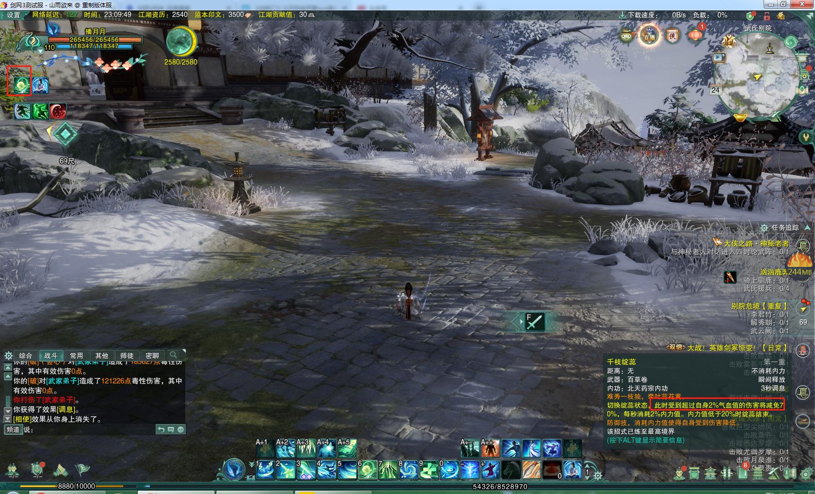 剑网三北天药宗pvp厉害吗,剑网三北天药宗无方pvp教学