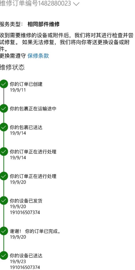 surfacepro4体验,surfacepro4测评2023年