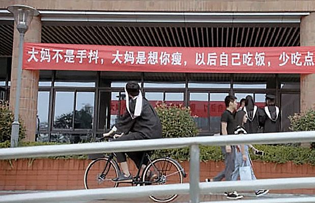 学校毕业的横幅,高校走心毕业季标语惹哭网友