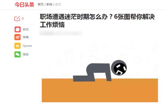 给职场迷茫人的一些建议,职场迷茫怎么治疗