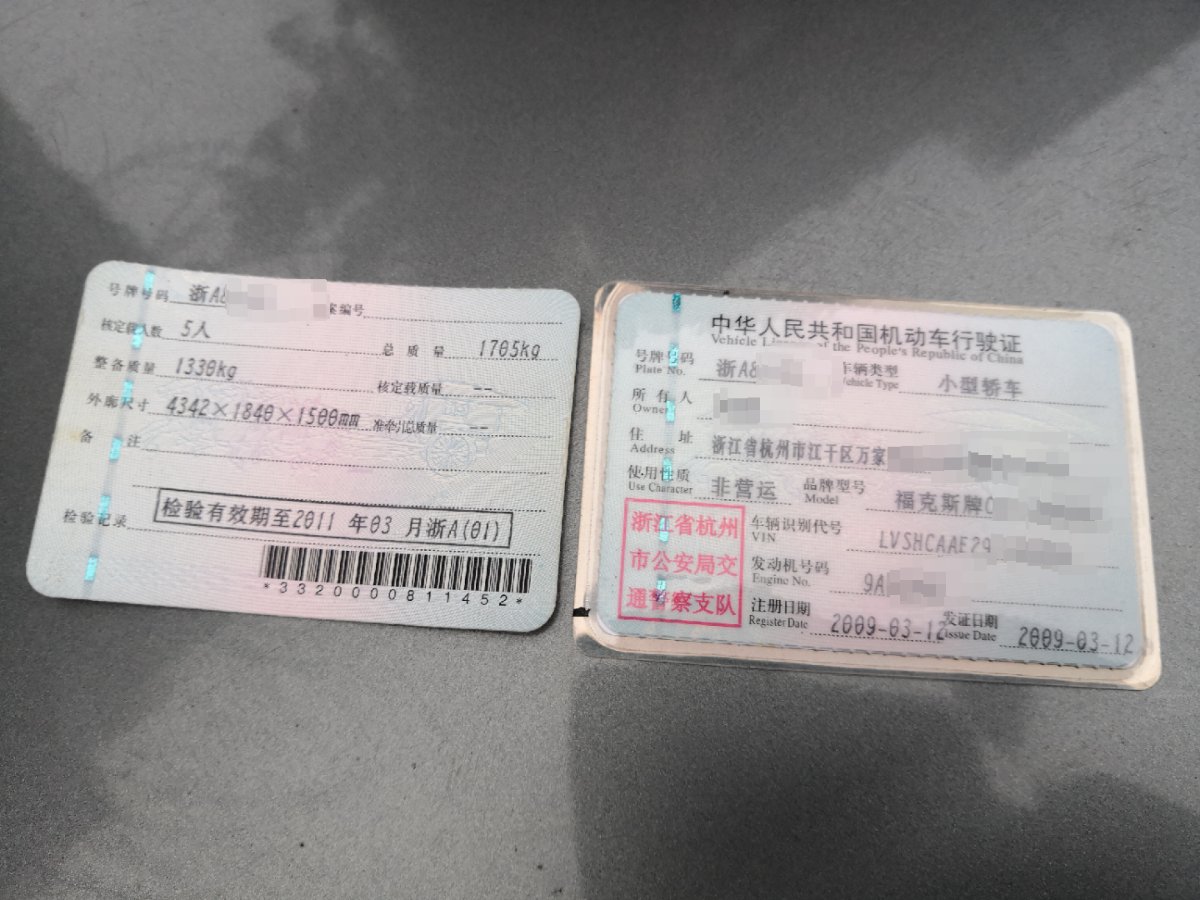 经典福克斯两厢自动1.8,经典福克斯2.0手动两厢