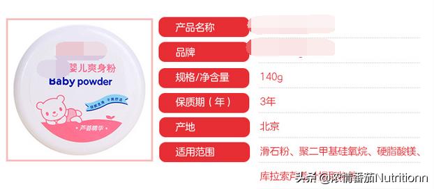 爽身粉对人体有害吗,用过期的爽身粉会中毒吗