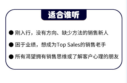 课程顾问成交具备的条件,课程顾问成交技巧