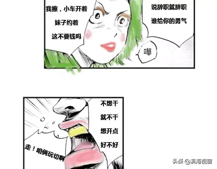 滨海新区工作的人,这几类人不适合工作