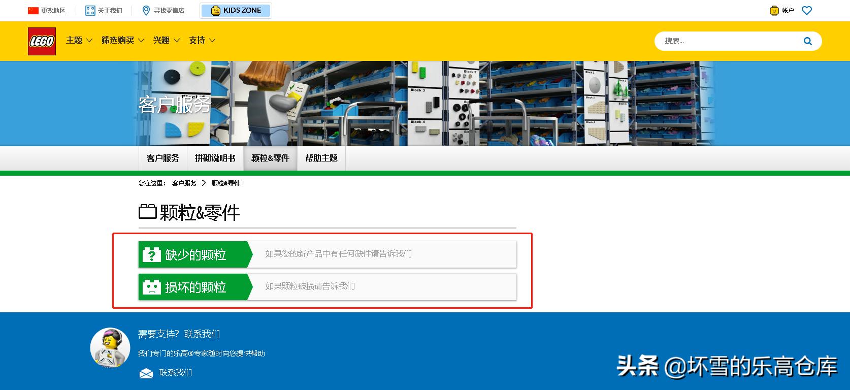 乐高缺少零件怎么快速补到,乐高补件教程怎么完成