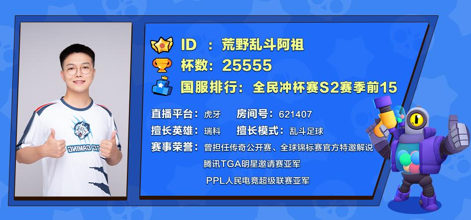 荒野乱斗瑞科上分技巧,荒野乱斗瑞科弹射星辉高燃剪辑
