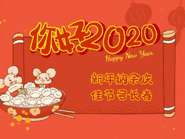 跨过2020迎接2021小视频,告别2020迎接2021