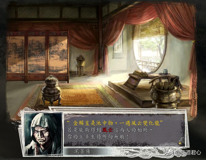 三国志11华夏风云精编版武将,三国志11的侠骨留香mod下载