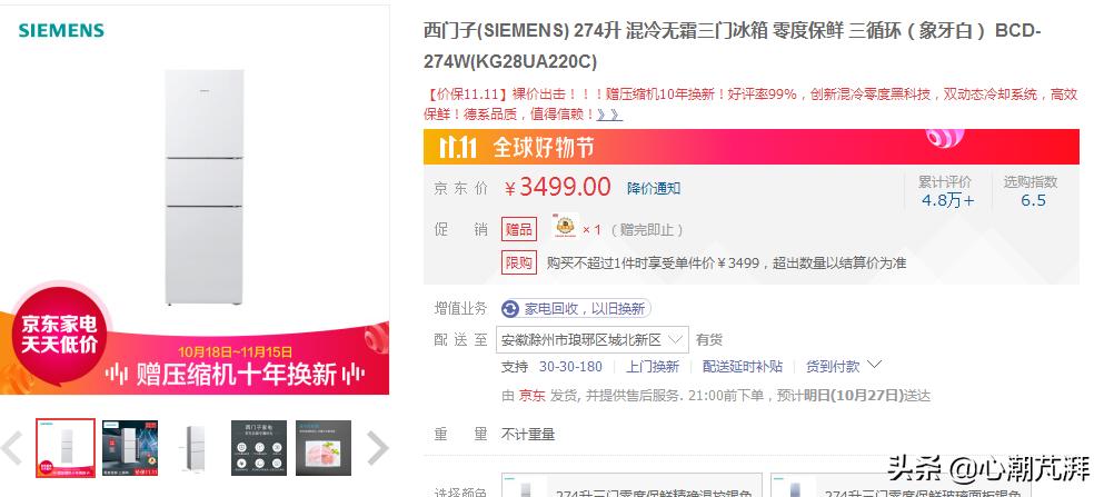 两千到两万的冰箱,2000到3000冰箱应该怎样选