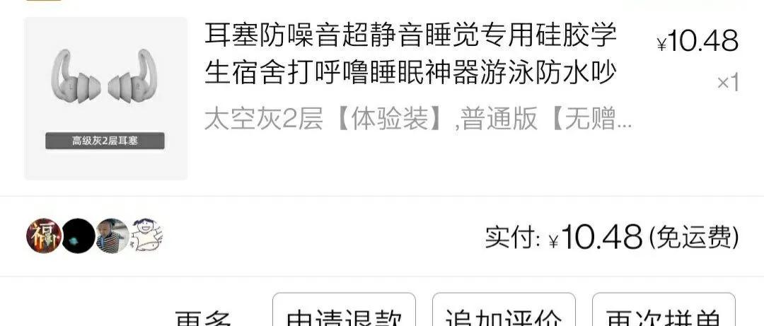 宿舍耳塞防噪音推荐测评,宿舍耳塞防噪音睡眠神器