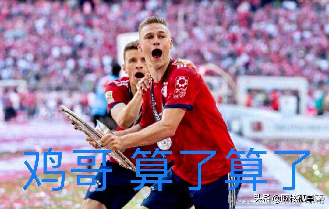 曾被誉为“拉姆二世”，基米希靠什么打出世界第一防守中场的身价