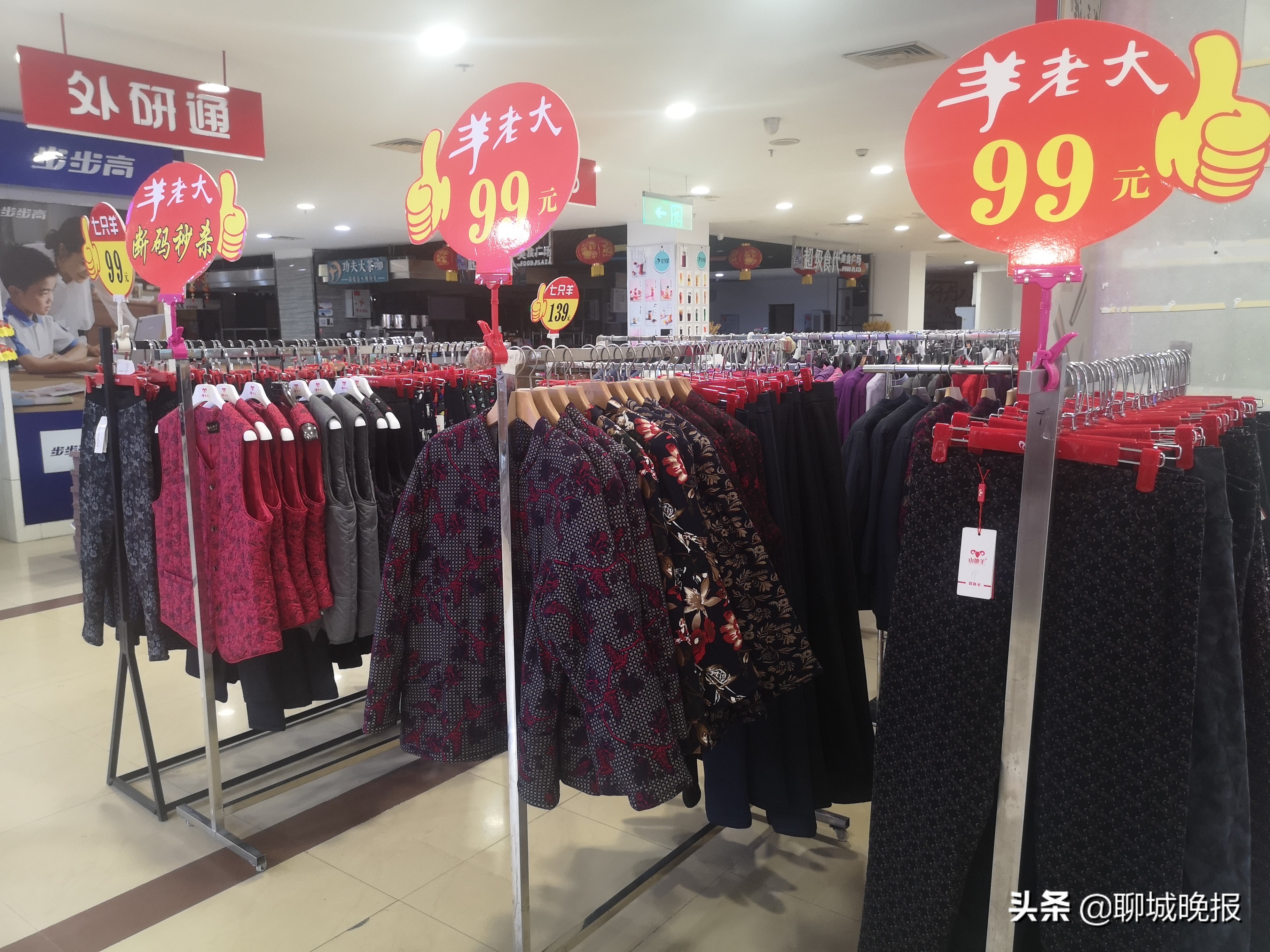 超低价让您温暖过一冬！聊城百大金鼎保暖品大型特卖活动开启