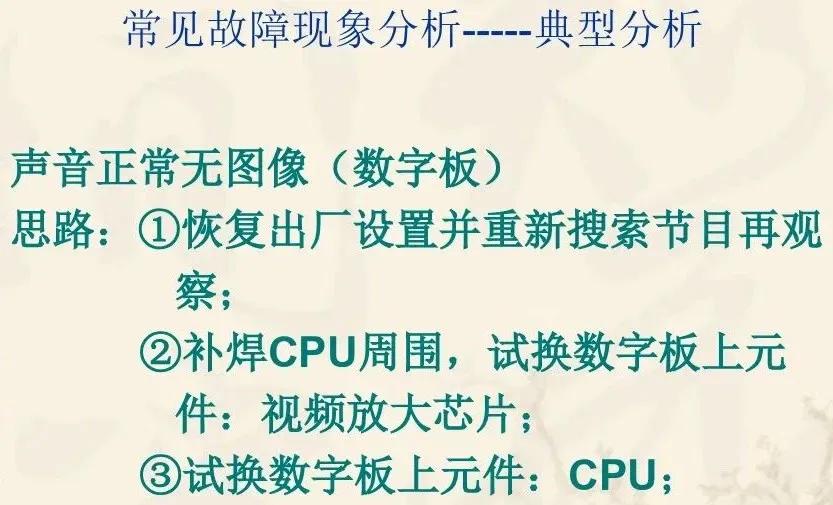 创维电视机维修自学全套教程,创维电视维修原理