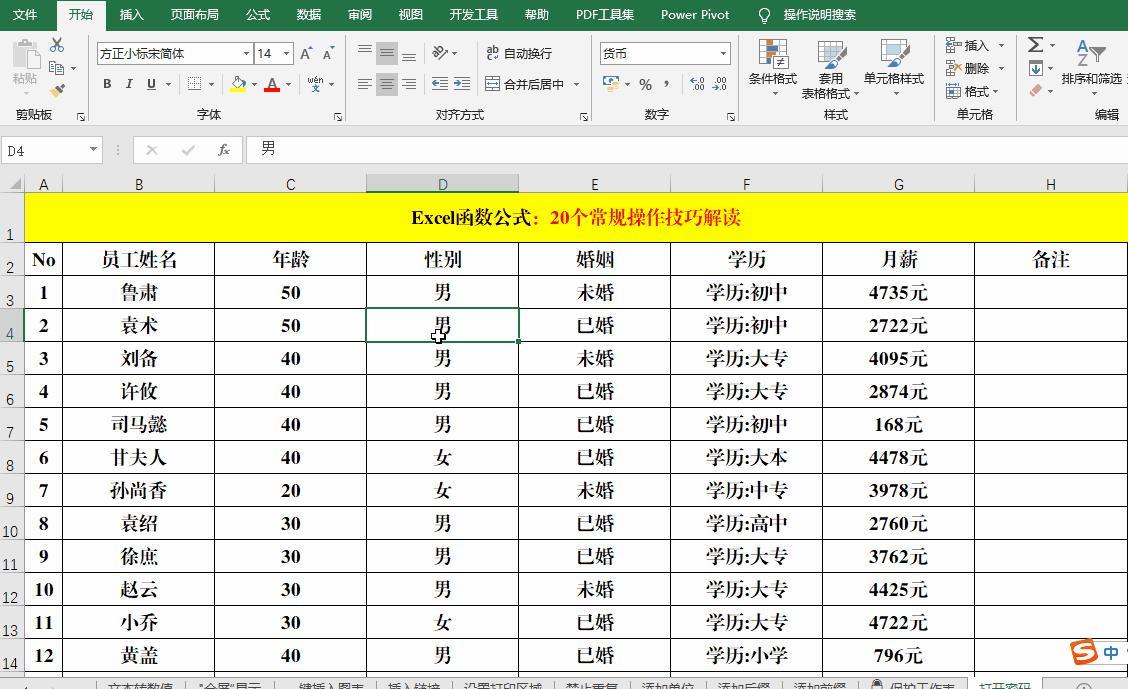 excel常用函数公式用法大全与语法,excel函数公式讲解视频vlookup