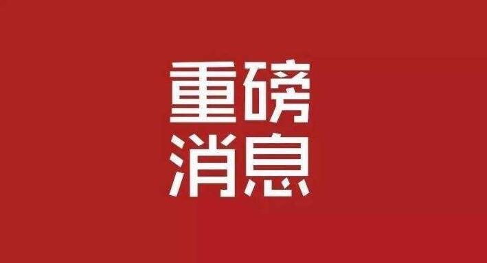 微会动平台（基础版）功能全面优惠降价助力2019年会季