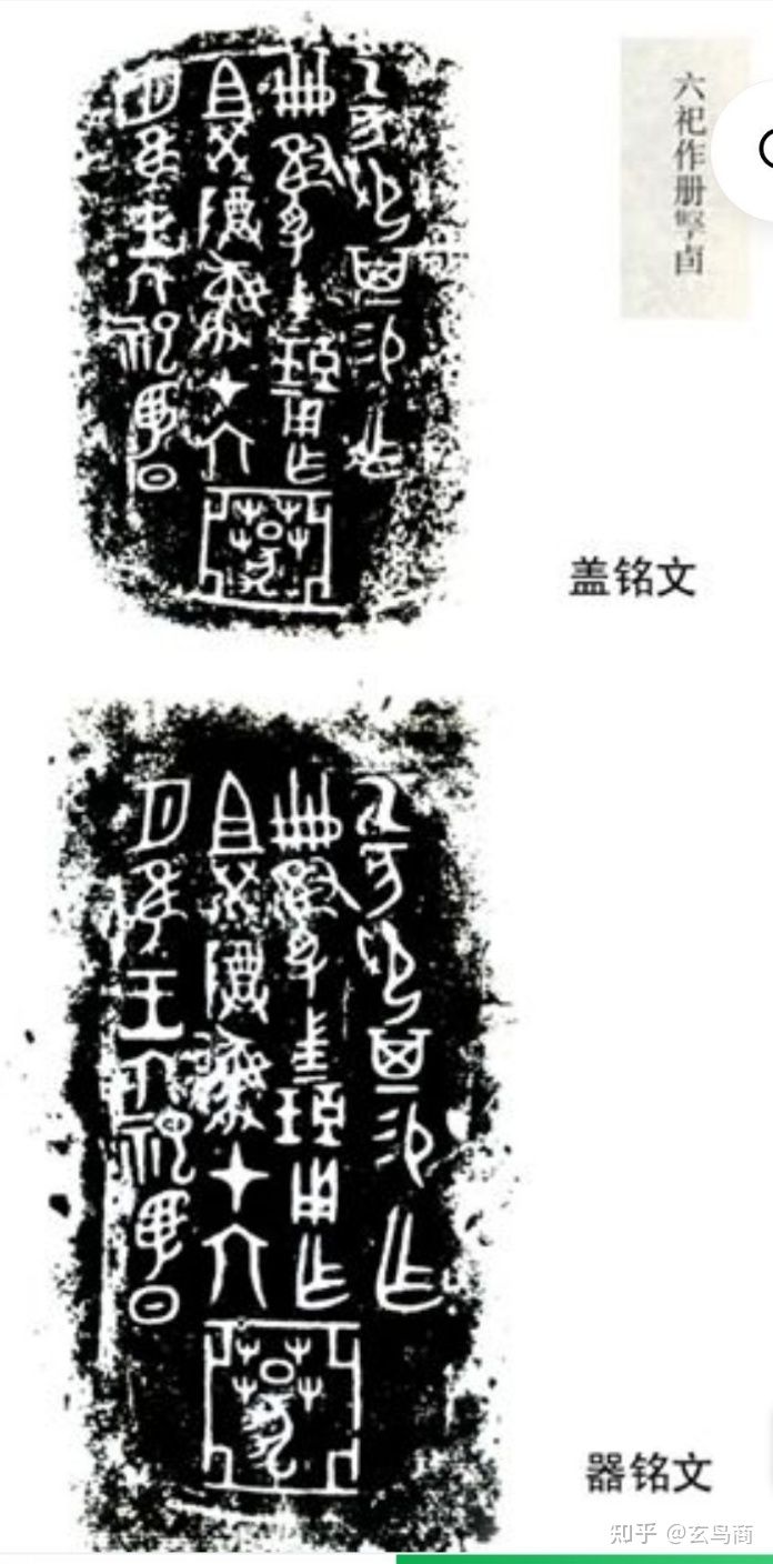 甲骨卜辞的意思,甲骨卜辞的内容