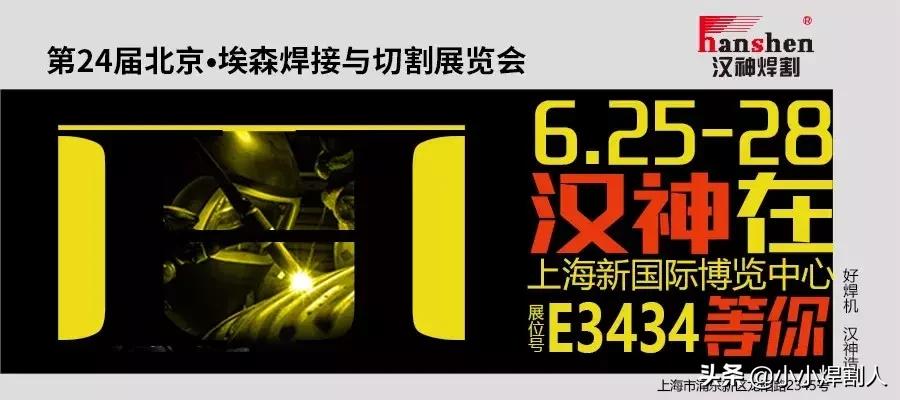 无锡汉神氩弧焊机图片,无锡汉神机器人