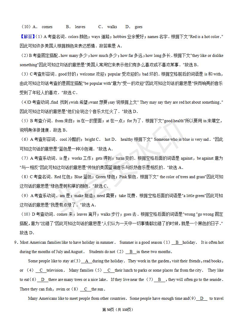 安徽中考英语完形填空解题技巧,中考英语完形填空50篇