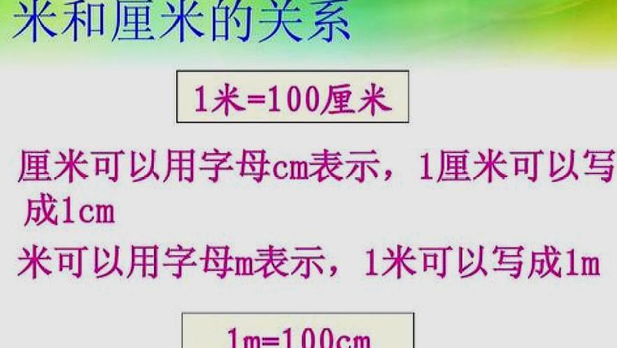 小学单位换算公式大全完整版,换算单位的题100道四年级带答案