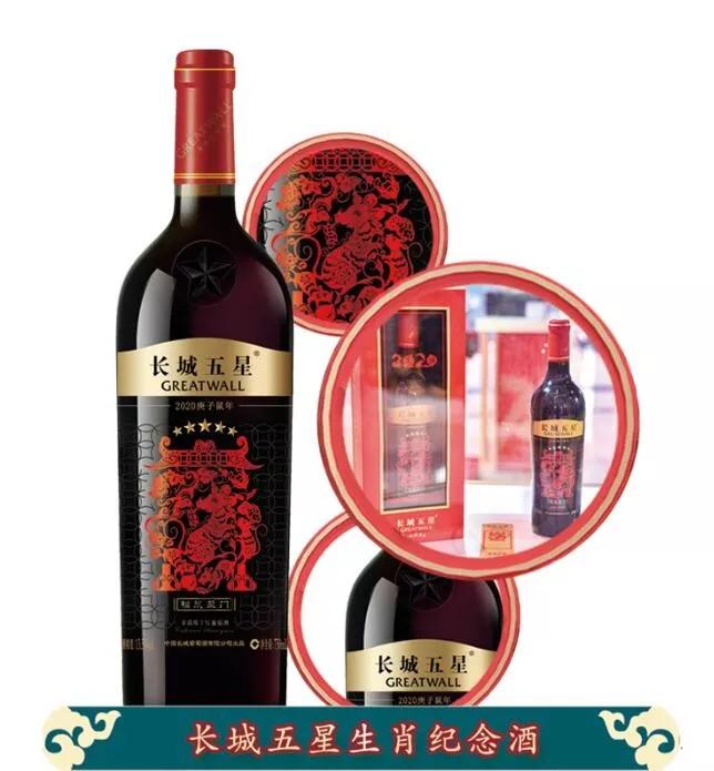 泸州老窖金鼠生肖酒,庚子年鼠年生肖酒