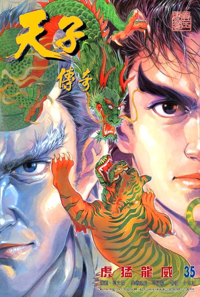 80后看过的日本漫画书,80后那些年追过的漫画书