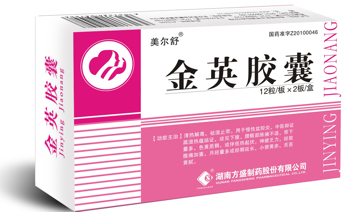 盆腔炎性疾病后遗症的治疗方法,盆腔炎性疾病中医治疗效果