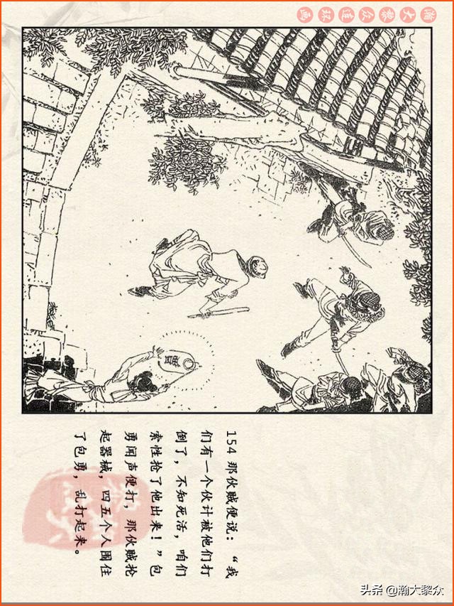 红楼梦珍藏册附戴敦邦连环画,瀚大黎众连环画免费阅读在线