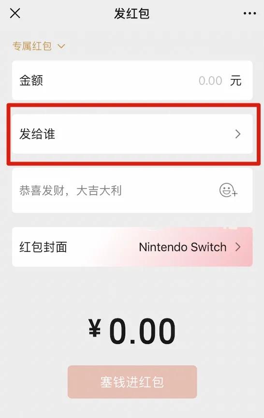 微信8.0.25版本红包退回方式在哪,微信8.0版本红包提醒在哪里设置