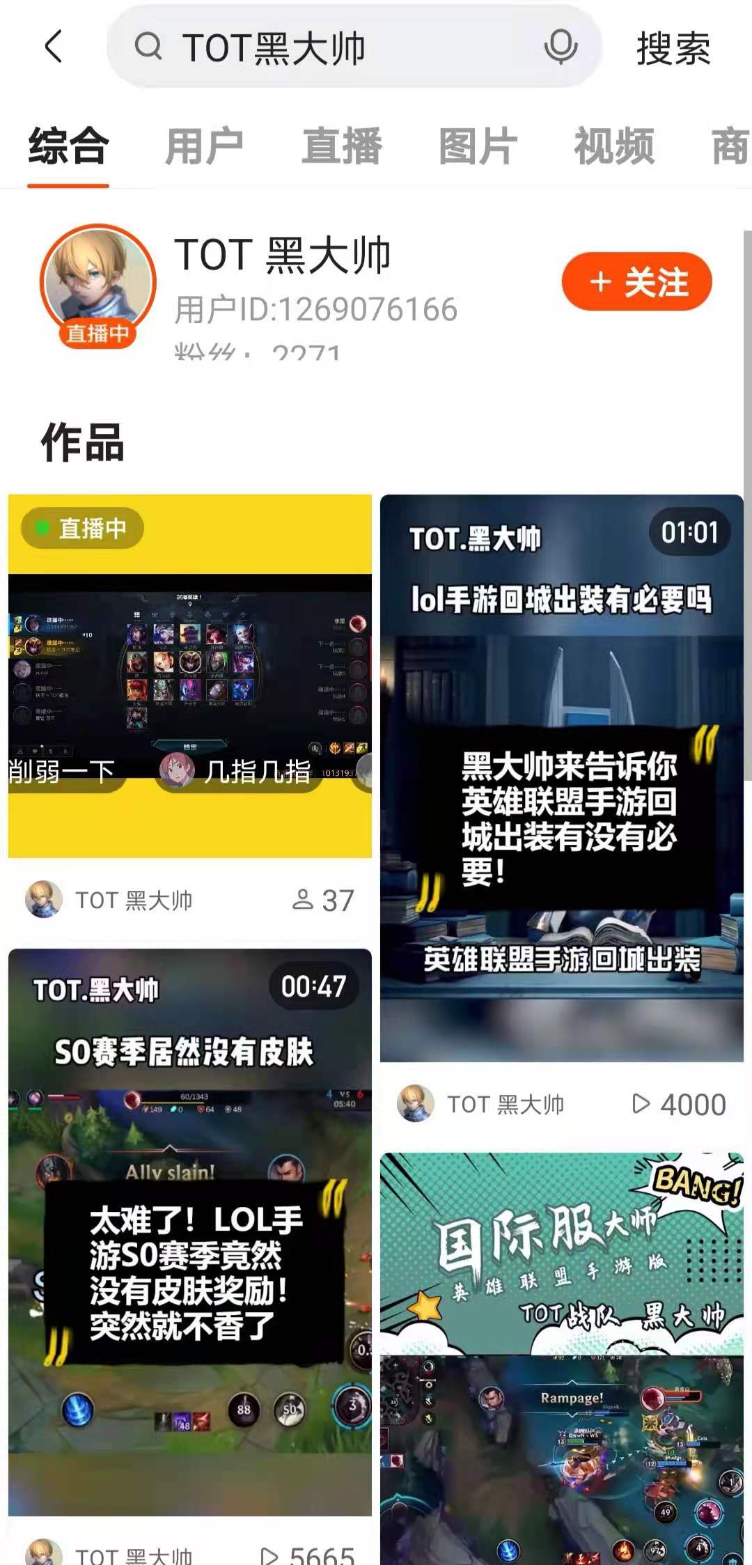 若风与灵药组建战队,英雄联盟手游若风灵药