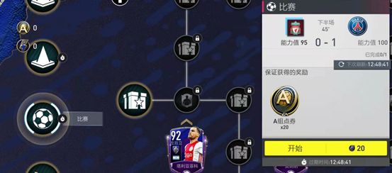 fifa足球世界toty年度限定,toty年度盛典fifa足球世界