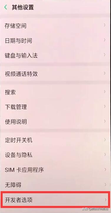 oppo手机卡顿怎么一招教你解决,oppo手机出现卡顿现象该如何解决