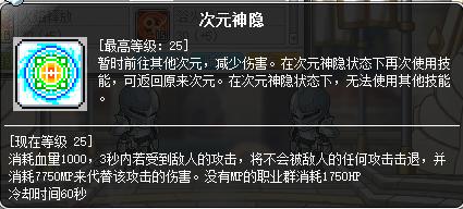 冒险岛职业攻略奇袭者篇,冒险岛炎术士怎么往上飞