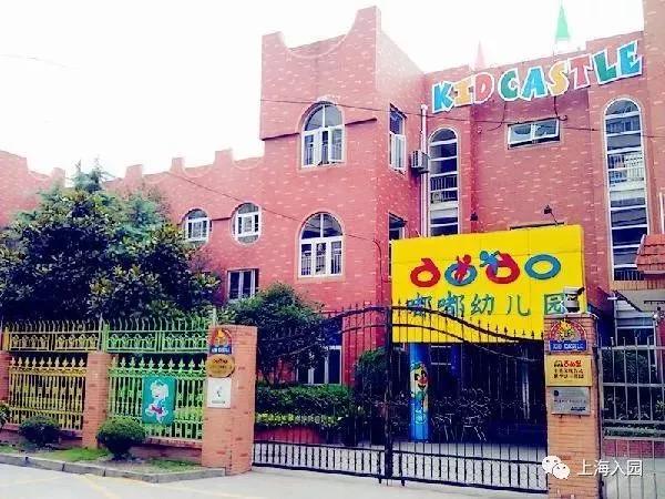 上海吉的堡幼儿园静安区,上海吉的堡幼儿园费用