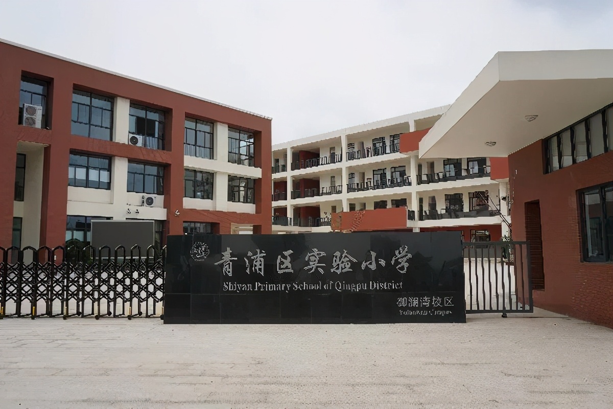 上海16区小学排名一览表,2019年幼升小上海梯队学校名单