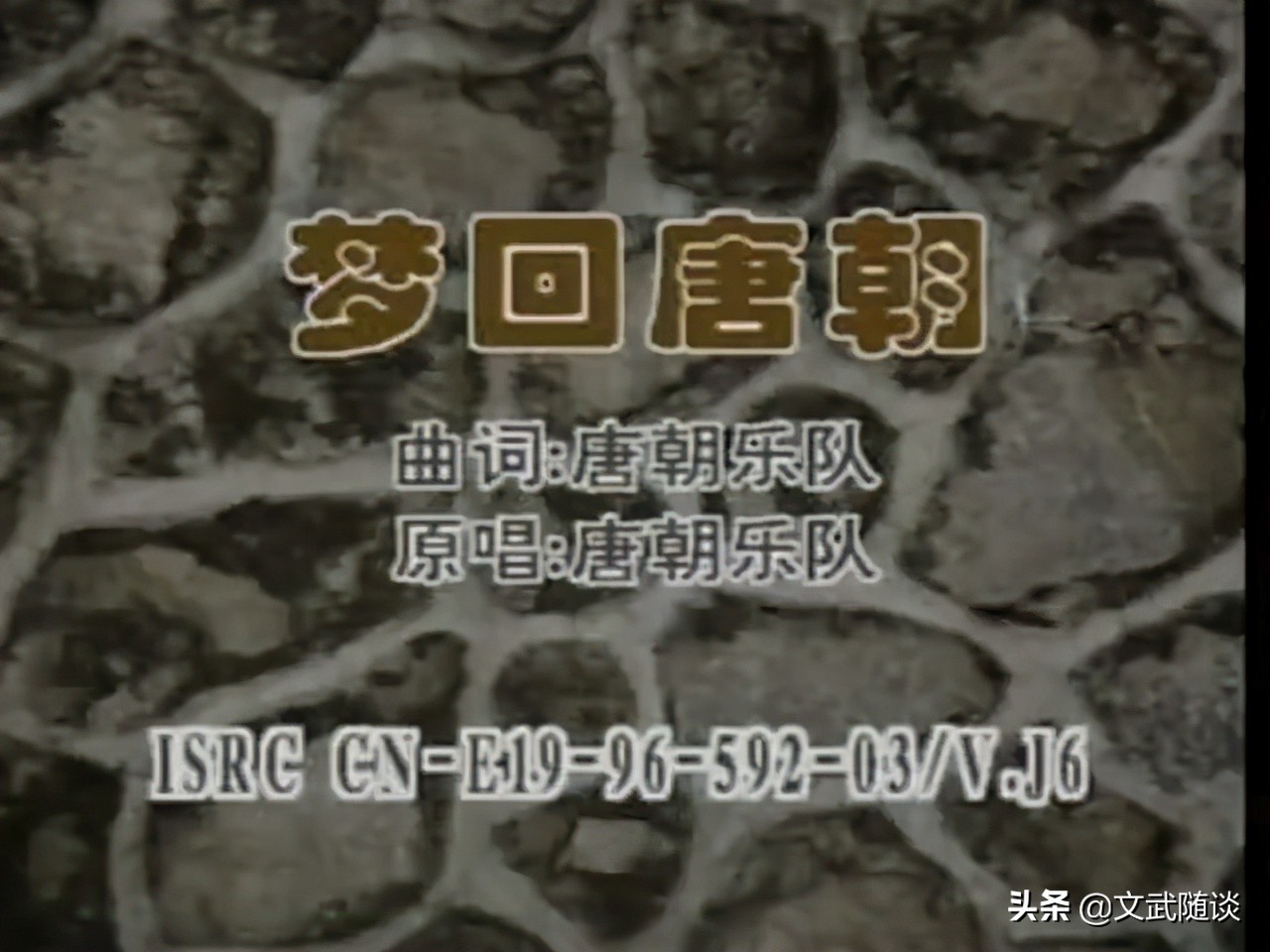 KTV版唐朝、黑豹MV顺带说说《雅美知音》系列