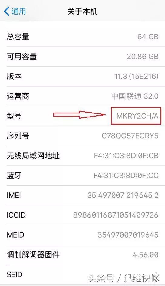 怎么查验苹果手机主板是原装主板,新买的苹果手机如何判断主板真伪