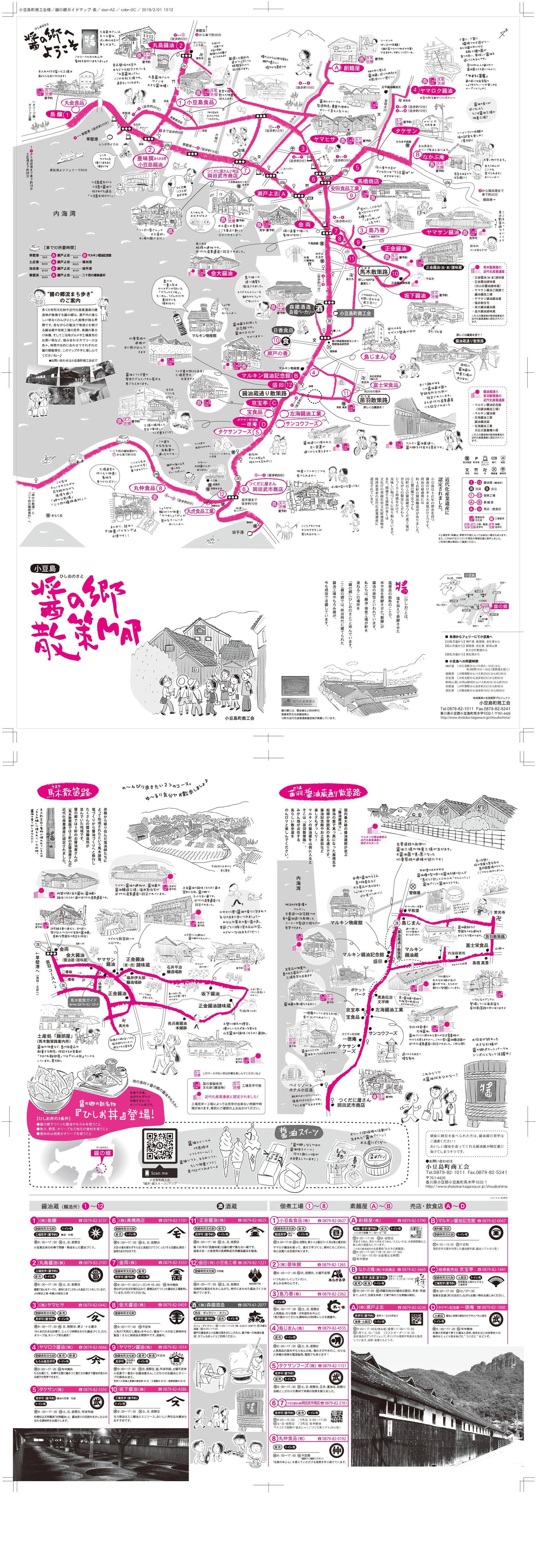 日本高松自由行,日本花火大会自由行攻略