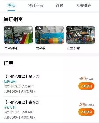 西安乐华城水上乐园,玛雅水上乐园西安