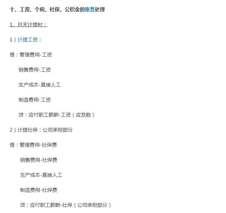 不会做会计分录怎么背,不会会计怎么记账报税