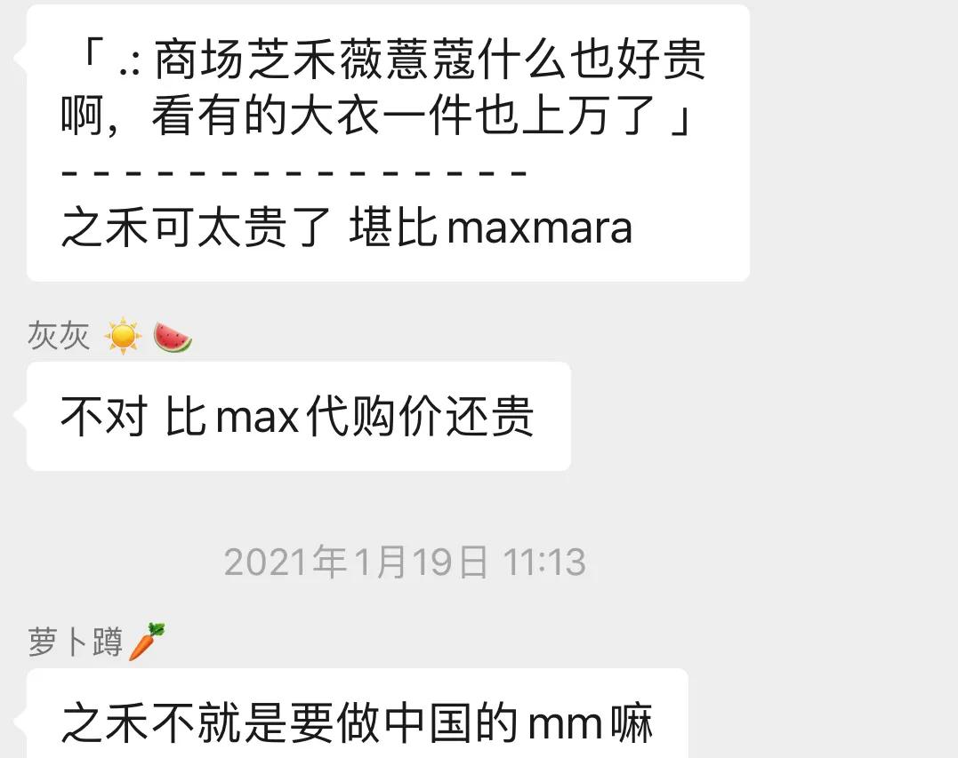 之禾、雅莹这类国内女装品牌,凭什么能卖上万块?