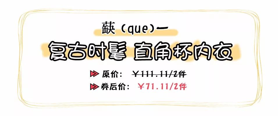 我花100块入三件夏日必备内衣，居然还有的剩