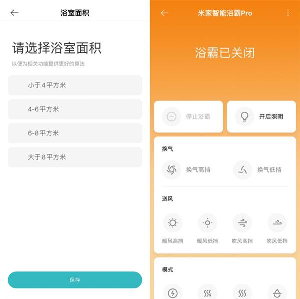 米家智能浴霸pro通电没反应,米家智能浴霸pro接蓝牙开关