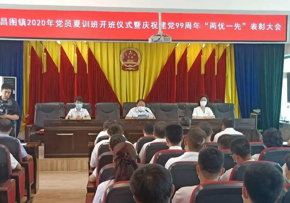 党员夏训班计划,村支部党员夏训动员讲话