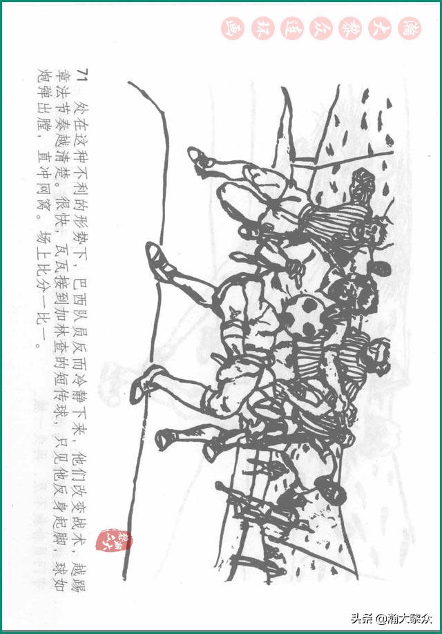 瀚大黎众连环画戚继光,瀚大黎众连环画岳飞