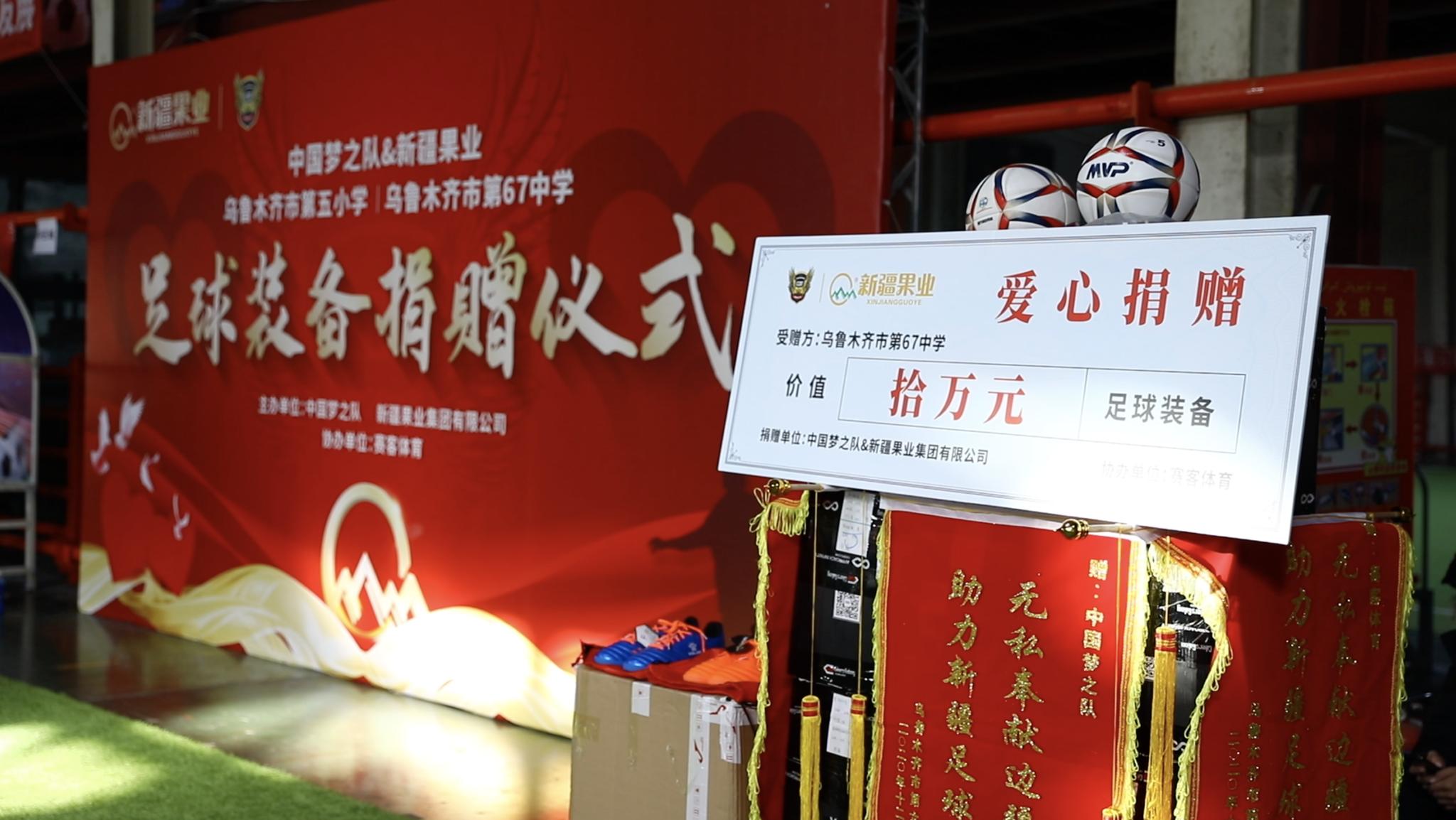 中国梦之队足球2014,中国梦之队足球队